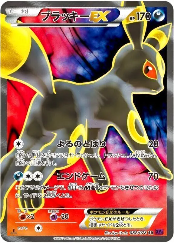 PSA10】 ブラッキー マクドナルド プロモ 025/P ポケモンカードe