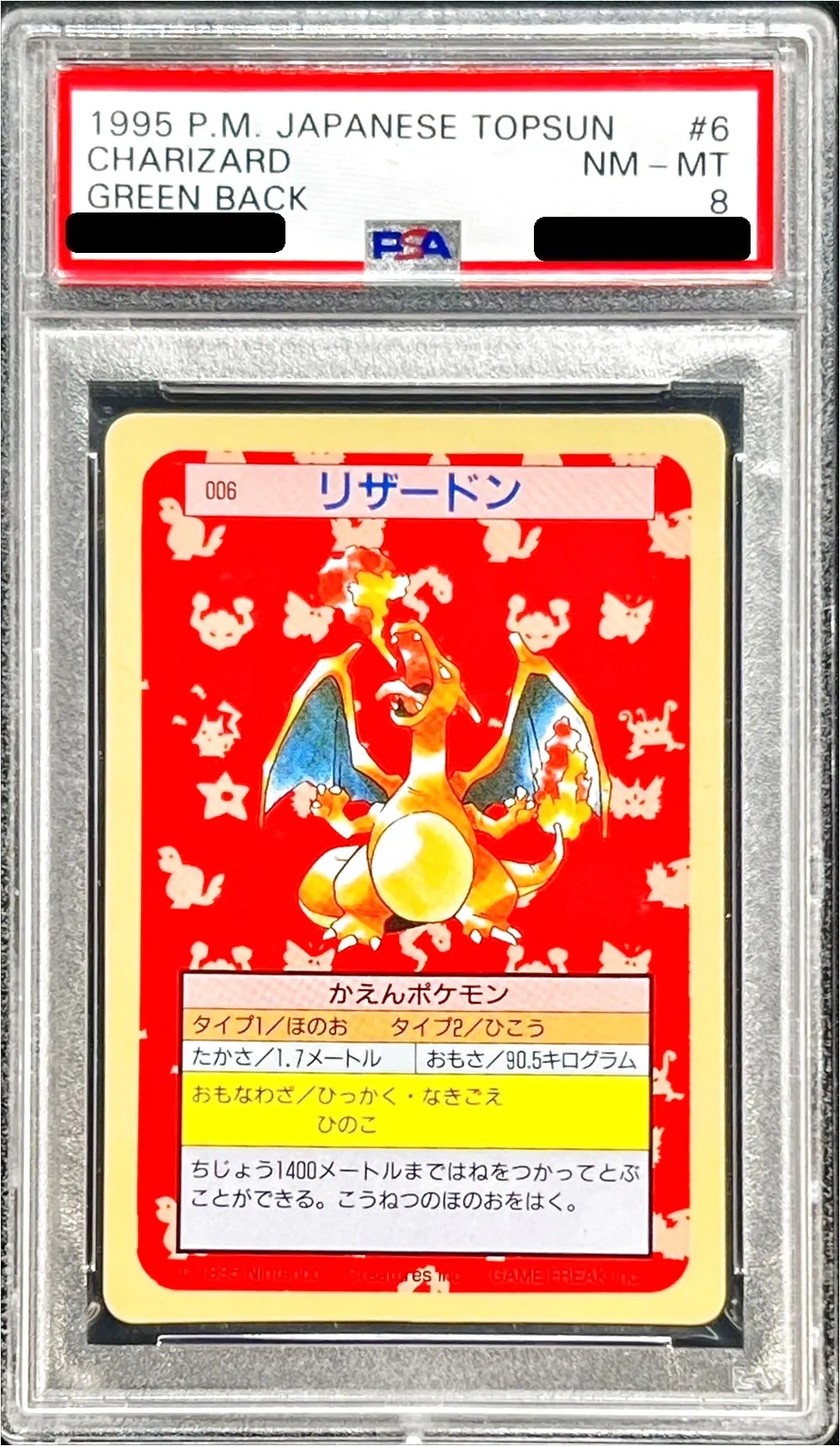 リザードンLV.76(hp:120/エナジーバーン/ほのおのうず)の効果や採用