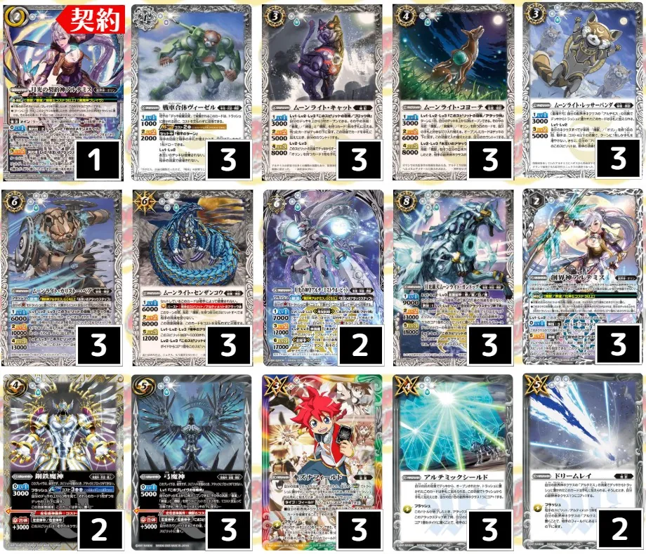 バトスピ アルテミス デッキパーツ ホビーステーションシングル通販店