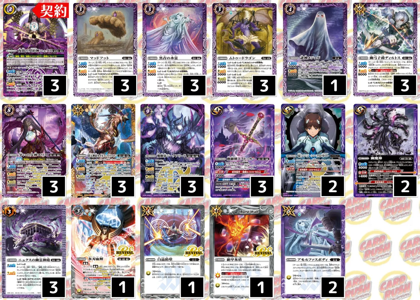 バトルスピリッツ ニュクス デッキ 驚異の勝率を誇るプロ謹製「夜闇の