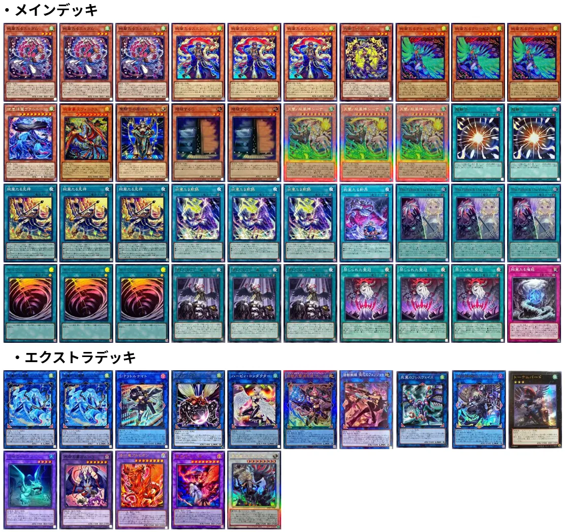 使用者増加中！今注目のテーマ【絢嵐】デッキ解説！