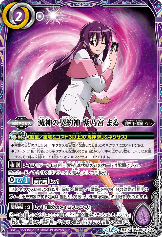 アニメブースター『RESONATING STARS』カードレビュー │ komainu