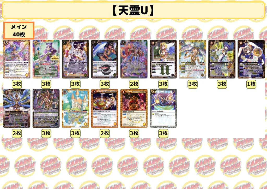 天霊 アルティメット イシス・パスト イシスター デッキ バトスピ 天霊