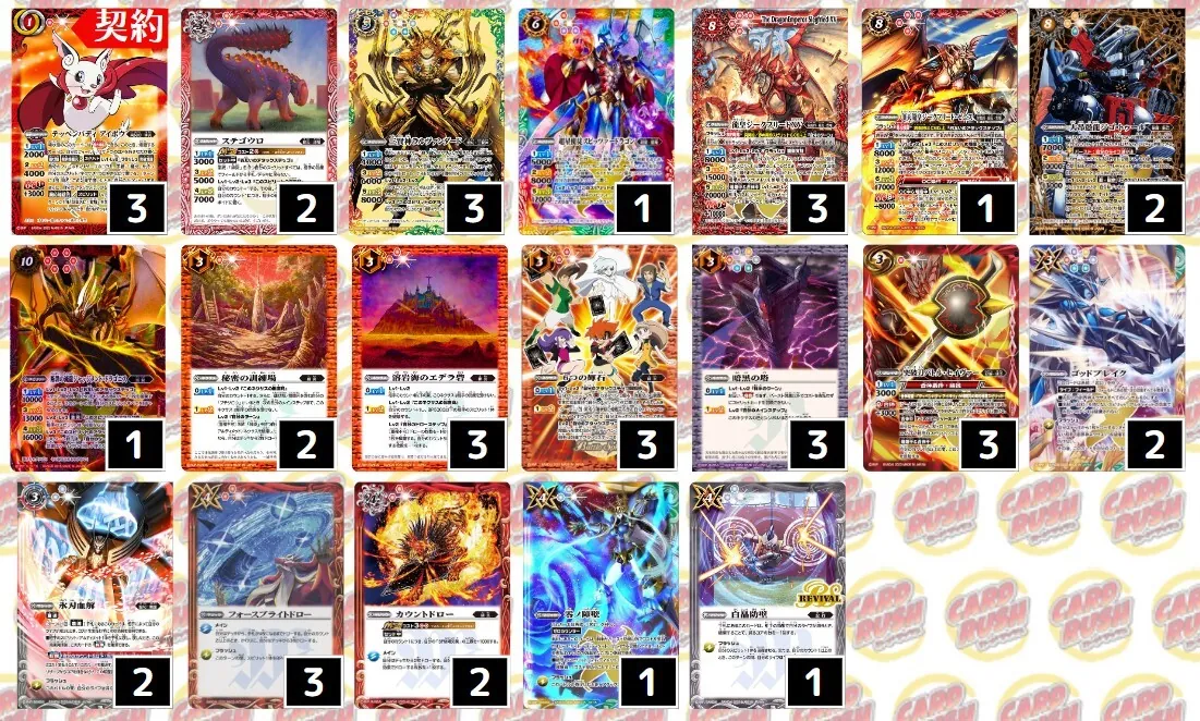 13)バトスピ アイボウ 突契約 デッキパーツセット 13)バトスピ