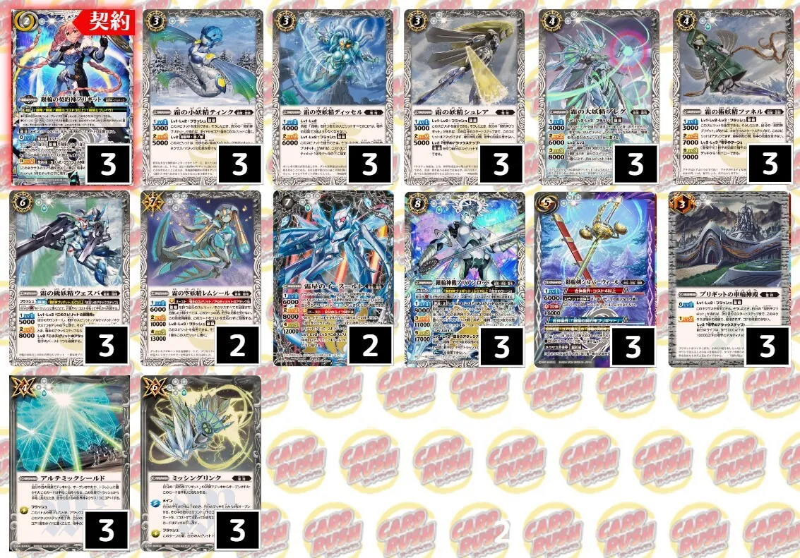 バトスピ ブリギットデッキ 霜精デッキ バトスピ】(ほぼ)この弾だけで