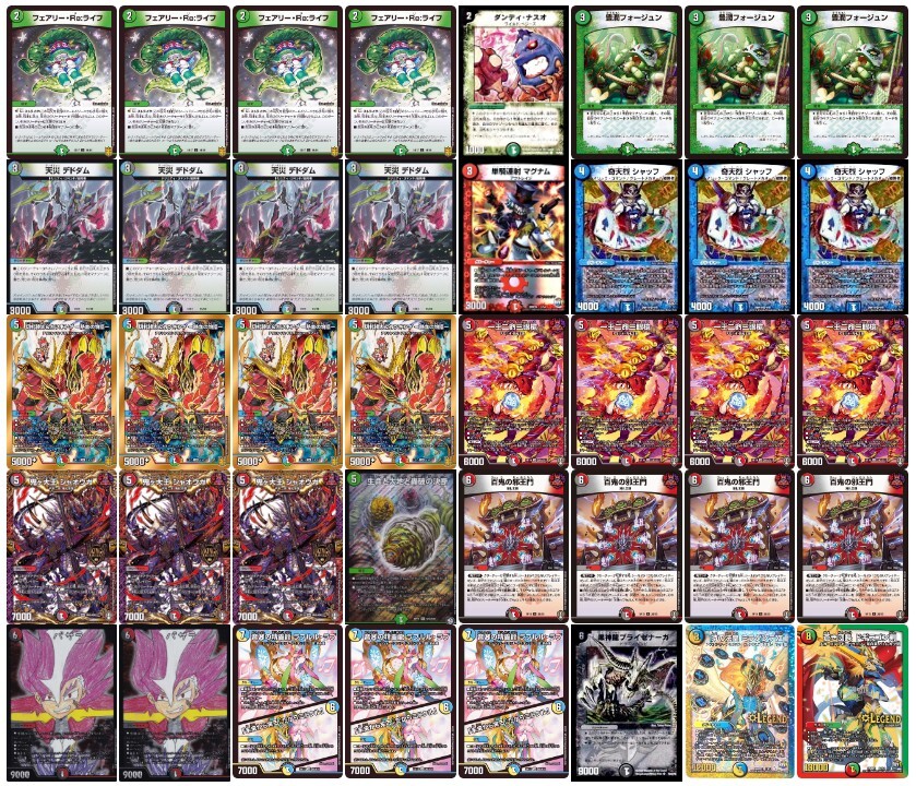 4c邪王門 デッキ販売 4C邪王門 デッキ販売 デュエルマスターズ デュエマ