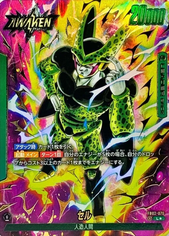 sC604o [限定] ドラゴンボール カードダス '94 究極博 No.3 孫悟空&孫