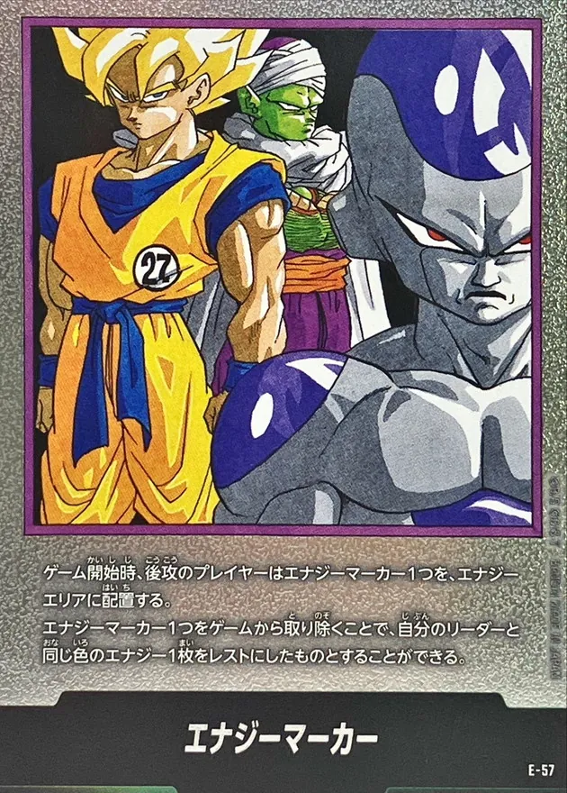 ドラゴンボールフュージョンワールド エナジーマーカー 金パラレル16巻