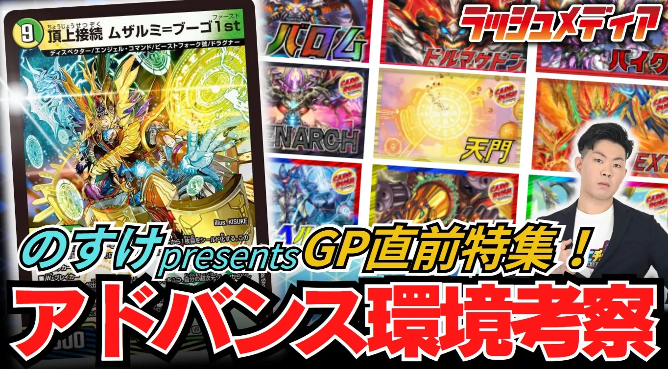 ラッカドラッヘループデッキ ナゾの光リリアング TTT アイアイサー