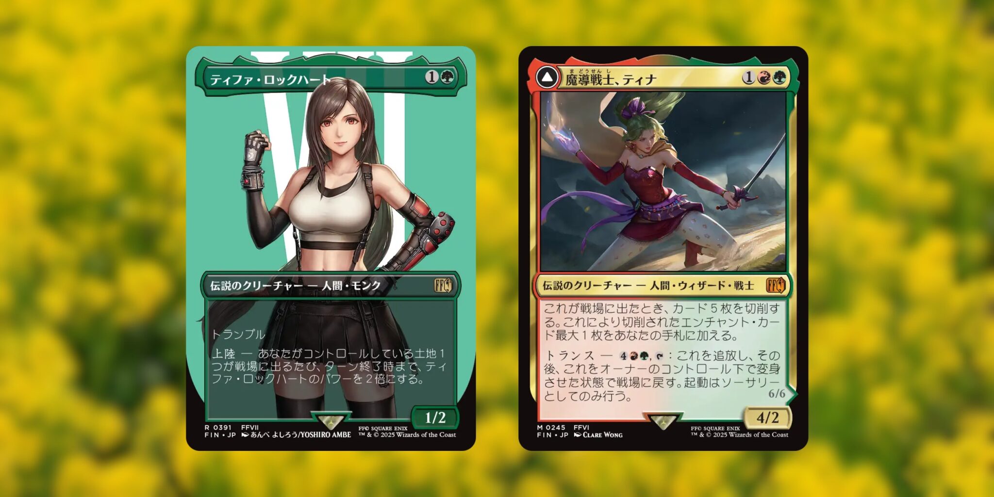 MTG FFコラボ ティファ・ロックハート二枚セット MTG FFコラボ