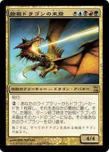 mtg 始祖ドラゴン テクスチャーfoil Foil】《始祖ドラゴンの末裔/Scion