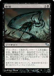 MTG マジックザ・ギャザリング 暗黒の雛 ホラーの召還 MTG マジックザ