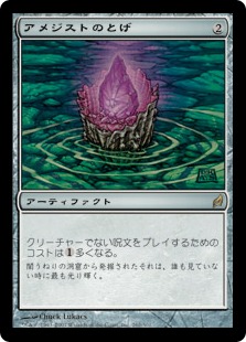 Foil】(060)□旧枠□《アメジストのとげ/Thorn of Amethyst》[BRR] 茶R