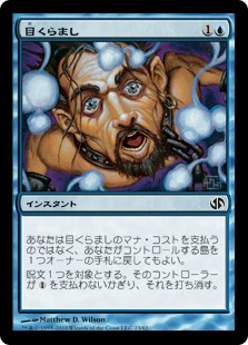 Foil】《目くらまし/Daze》[EMA] 青U | 日本最大級 MTG通販サイト