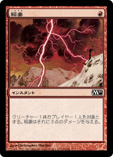 117)《稲妻/Lightning Bolt》[2X2] 赤U | 日本最大級 MTG通販サイト
