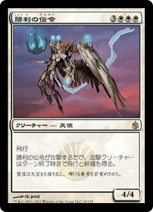 mtg 勝利の楽士 日本語4枚 非foil MTG 勝利の楽士 Foil 日本語版