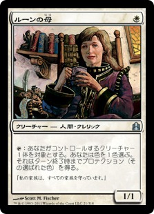 MTG】ルーンの母 foil FOIL MTG ルーンの母 FOIL 日本語 ULG Amazon.co.