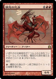 憤怒の化身/Avatar of Fury》[PCY] 赤R | 日本最大級 MTG通販サイト