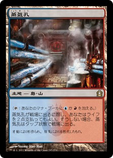 Foil】《蒸気孔/Steam Vents》[GRN] 土地R | 日本最大級 MTG通販サイト