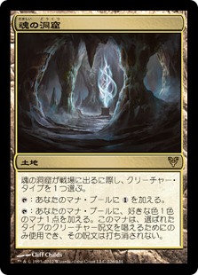 MTG 死者の道/魂の洞窟foil(LTC) 日本語 MTG 死者の道 魂の洞窟 LTC版