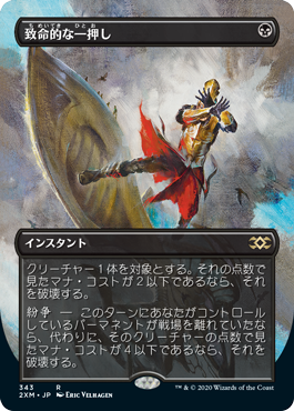 Foil】《致命的な一押し/Fatal Push》 [AER] 黒U | 日本最大級 MTG通販