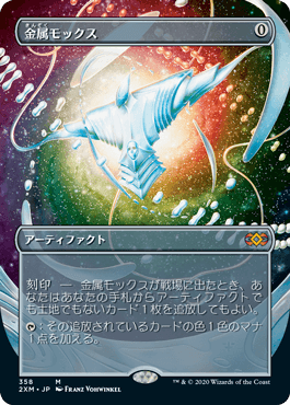 Foil】《金属モックス/Chrome Mox》[EMA] 茶R | 日本最大級 MTG通販