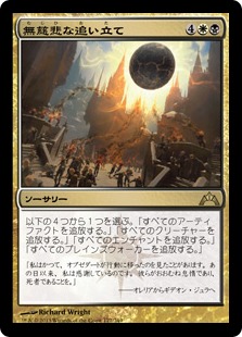 MTG 日本語【無慈悲】foil ULG Foil】《無慈悲/No Mercy》[ULG] 黒R