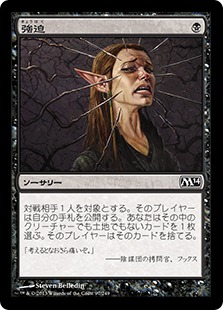 MTG foil 7版 強迫/Duress 日本語 MTG foil 7版 強迫/Duress 日本語
