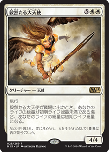 毅然たる大天使/Resolute Archangel》[M15] 白R | 日本最大級 MTG通販