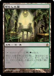 MTG 草むした墓 日本語、初版FOIL MTG 草むした墓 日本語、初版FOIL