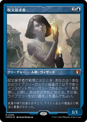 MTG 呪文探求者 Foil 初版 BBD 英語 MTG 呪文探求者 Foil 初版 BBD