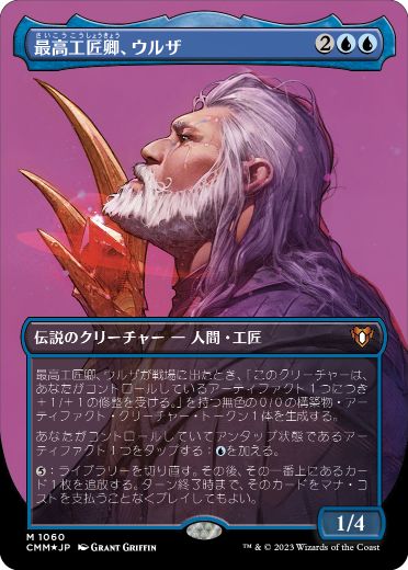 MTG ティナ・ブランフォード / 最高工匠卿、ウルザ Foil 英語版 EX+](