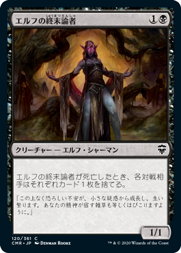 MTG 恐怖の神、ダーグリッド 統率者デッキ 恐怖の神、ターグリッド