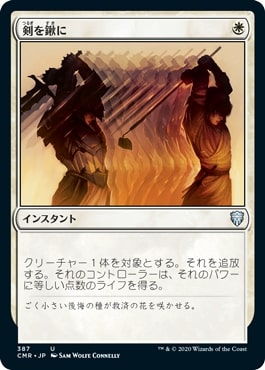 黒枠 剣を鍬に/Swords to Plowshares》 日本語 jp 4枚 MTG 剣を鍬に