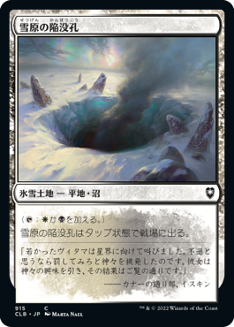 MTG Sinkhol 陥没孔 英語 ベータ 4枚セット Sinkhole | Beta | Card