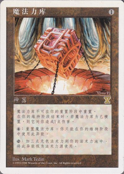 MTG 魔力の櫃 FOIL 2X2 Foil】《魔力の櫃/Mana Vault》[UBT] | 日本