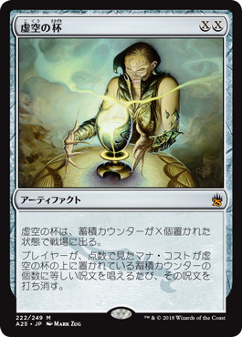 mtg 虚空の杯 旧枠 foil MTG 旧枠 虚空の杯 / Chalice of the Void