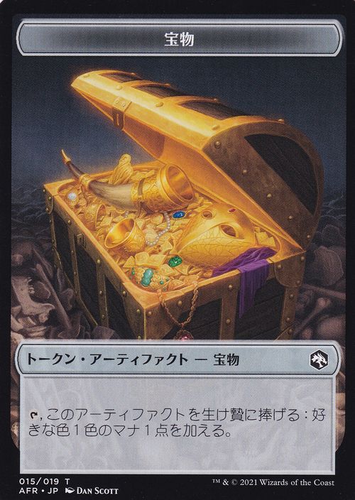 019)《宝物トークン/Tresure Token》[KHM] 茶 | 日本最大級 MTG通販