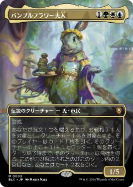 バンブルフラワー夫人 スリーブ Amazon.co.jp: ultra Pro バンブル