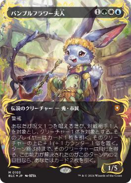MTG 根花のヘイゼル 日本語版 レイズドFoil MTG 根花のヘイゼル 日本語