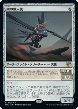 MTGマジック：ザ・ギャザリング 白単天使デッキ 新発売】 入荷now