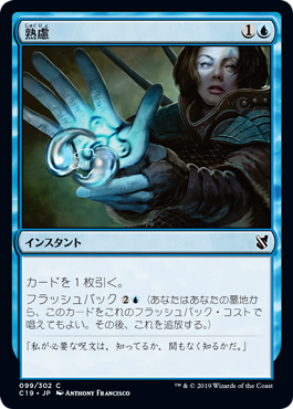 MTG 熟慮 フラクチャー foil ファウンデーション ② MTG 熟慮