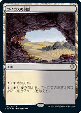 MTG コイロスの洞窟 初版FOIL 日本語 apc jp 旧枠 その3 コイロスの