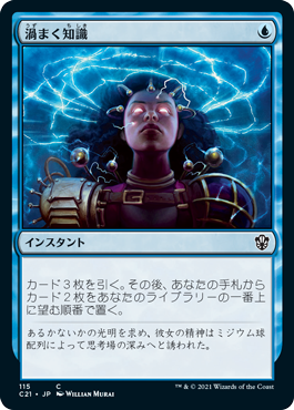 買取：【Foil】《渦まく知識/Brainstorm》[MMQ] 青C | 日本最大級 MTG