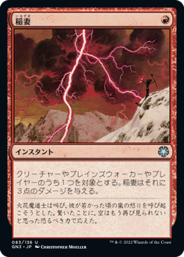 MTG 4枚セット 稲妻 SLD foil 稲妻 foil 4枚 Foil】《稲妻/Lightning