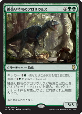MTG 4枚 アロサウルス飼い アロサウルス飼い (Allosaurus Shepherd