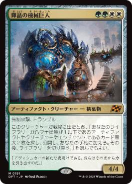 叫ぶ宿敵4枚セット MTG 叫ぶ宿敵 4枚セット