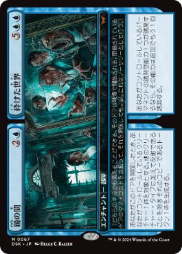 歪みを侵食する影 mtg 4枚セット EX]歪みを侵食する影/Shadow in the