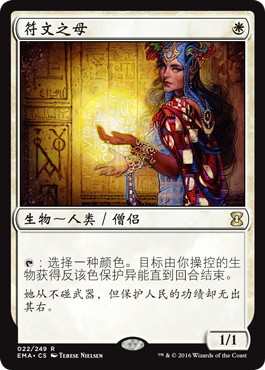 ルーンの母/Mother of Runes》[EMA] 白R | 日本最大級 MTG通販サイト