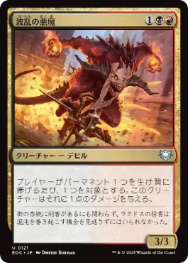 ジャンドサクリファイス | パイオニア | Nakamichi Daisuke, 2025/01